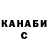 Бошки Шишки OG Kush Dima Steblyanko