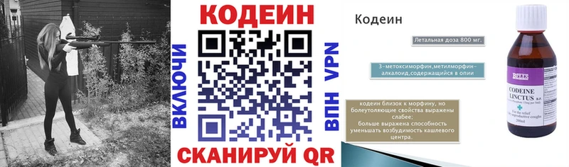 купить   Среднеколымск  Кодеиновый сироп Lean Purple Drank 