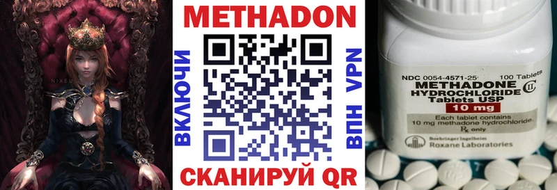 Метадон белоснежный  блэк спрут ССЫЛКА  Среднеколымск 